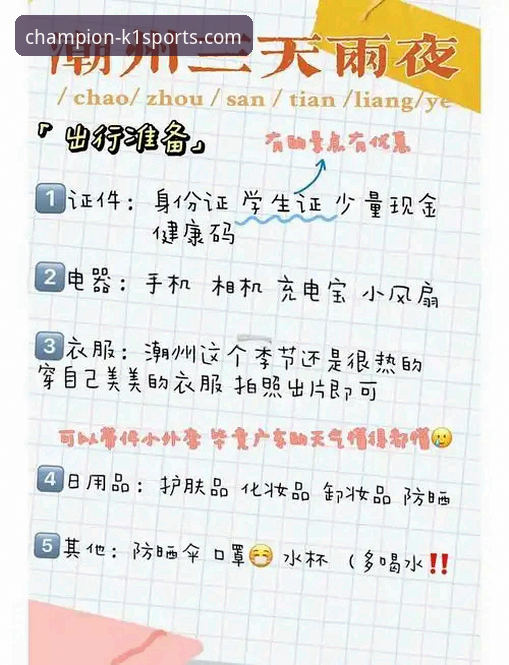 K1体育怎么样 K1体育平台全方位使用教程:从下载安装到安全登录的详细指南