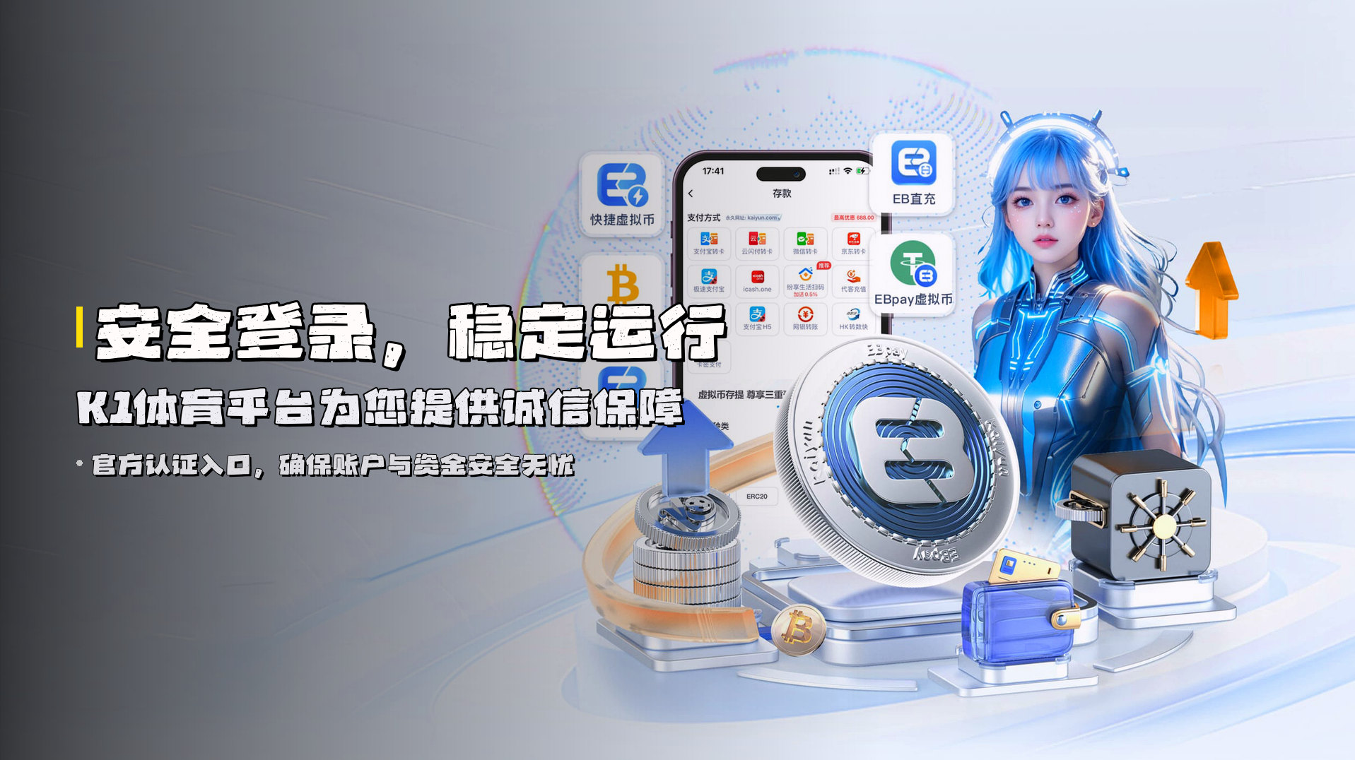 安全登录，稳定运行 | <strong>K1体育平台</strong>为您提供<strong>诚信保障</strong>